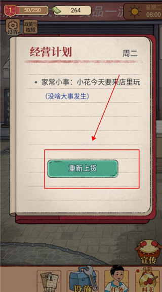 校门口文具店游戏