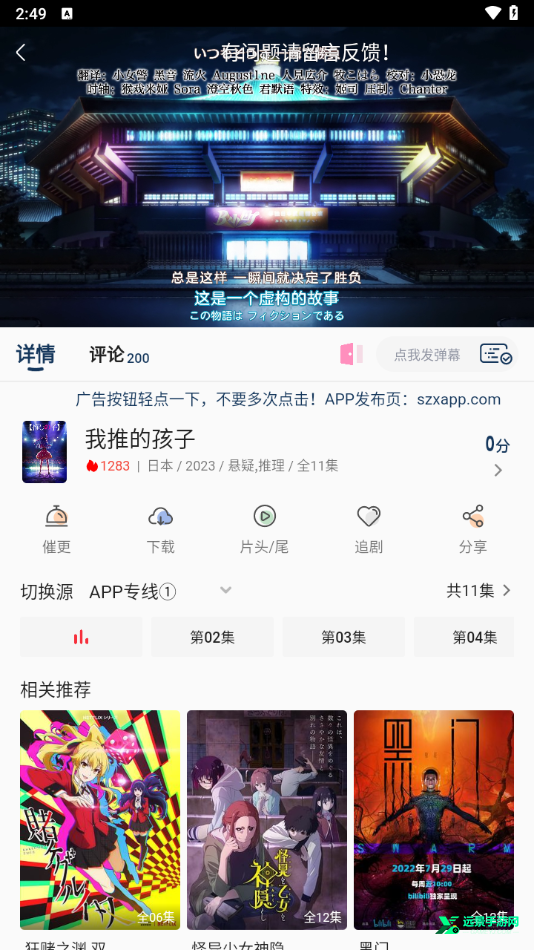 双子星动漫官方正版