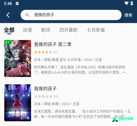 双子星动漫官方正版