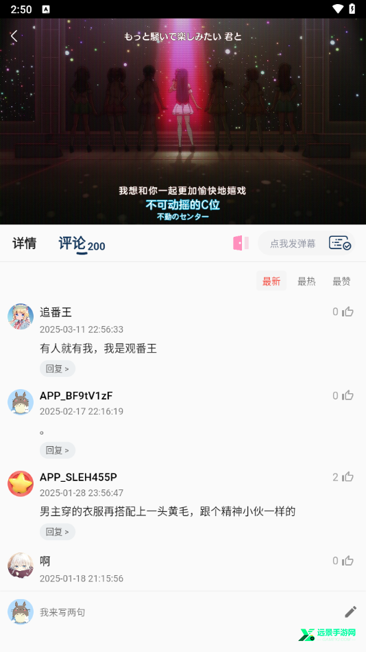 双子星动漫官方正版