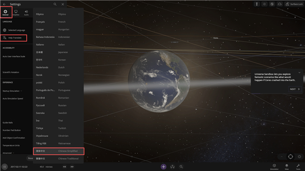 宇宙沙盘手机版