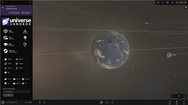 宇宙沙盘手机版