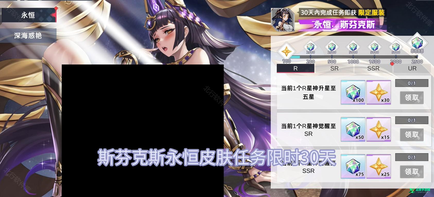 星神少女官方正版