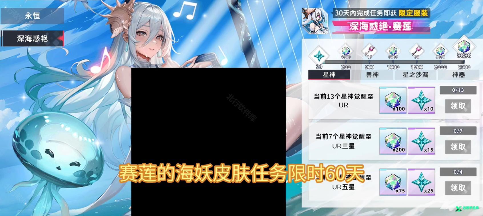 星神少女官方正版