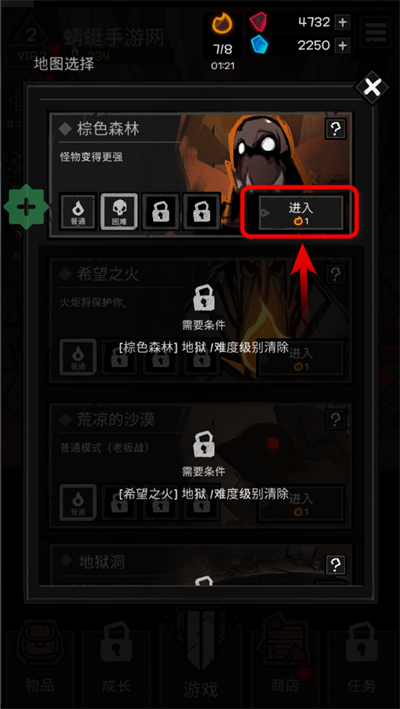 暗影生存中文版