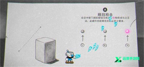 茶杯头dlc甜蜜终章手机版