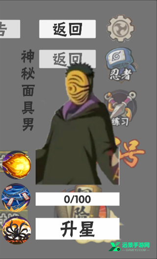 概念纷争全人物版