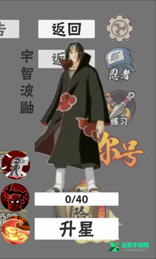 概念纷争全人物版