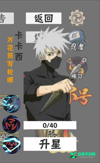 概念纷争全人物版