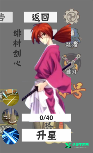 概念纷争全人物版