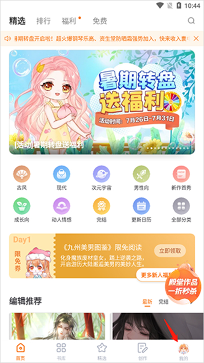 橙光互动阅读器