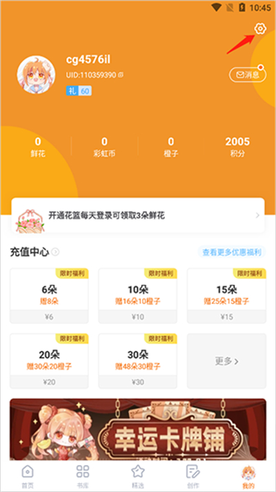 橙光互动阅读器