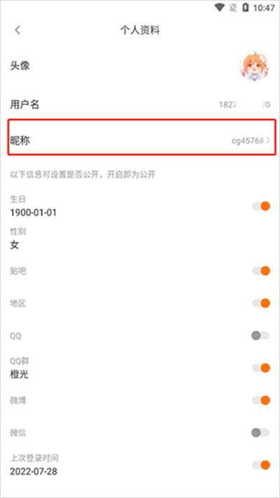 橙光互动阅读器