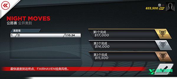 极品飞车17手机版