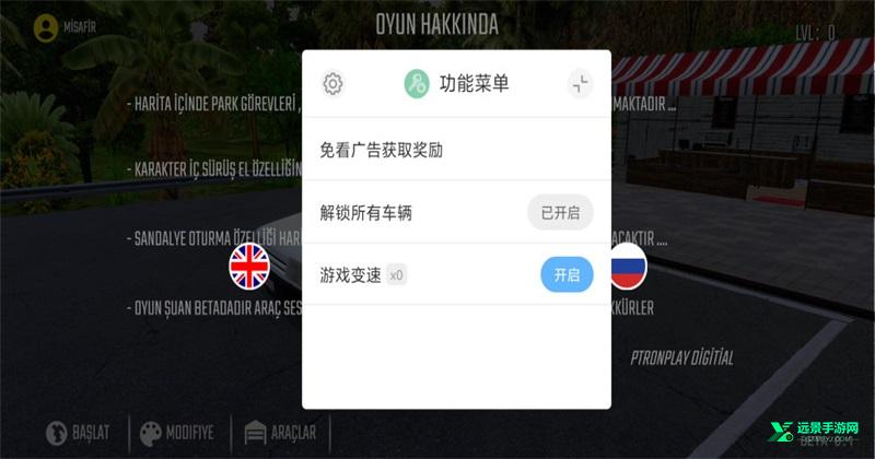 新车牌在线游戏汉化版