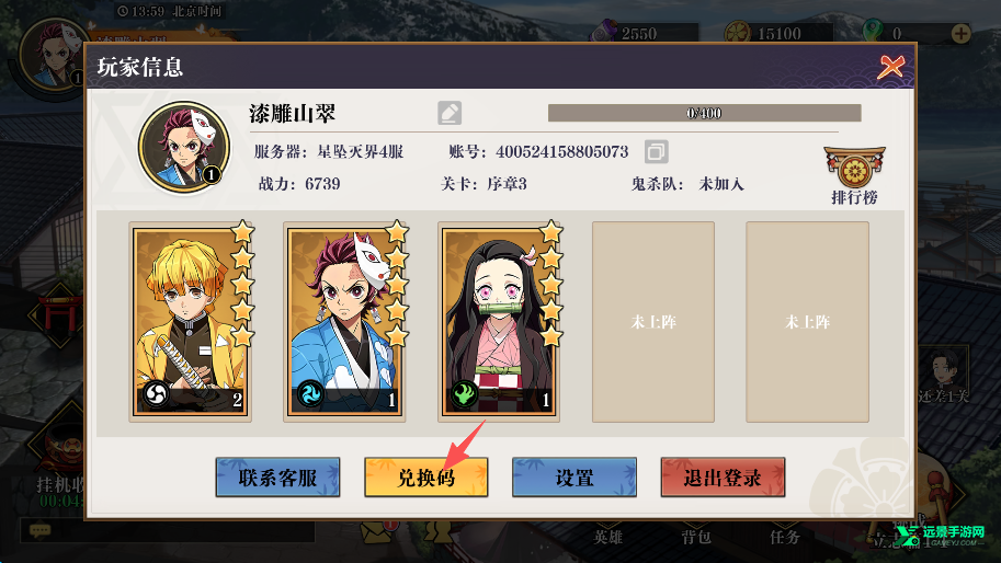 搭救之路官方版