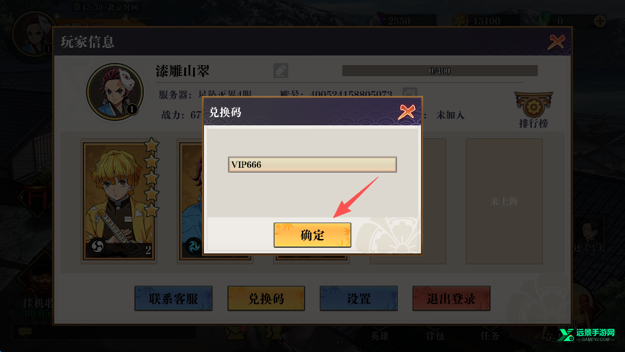 搭救之路官方版