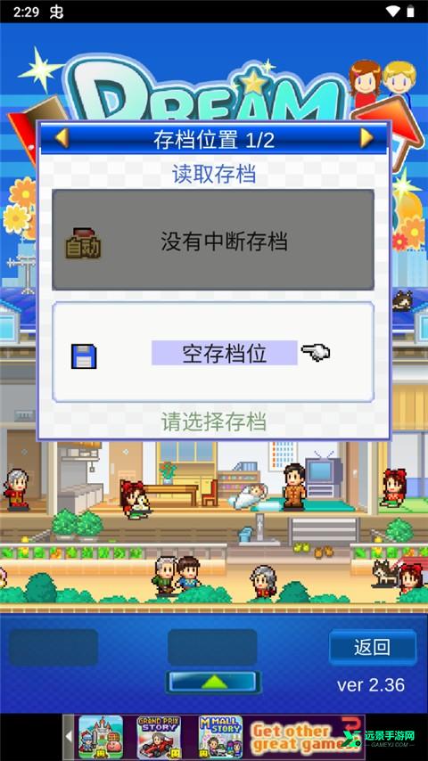 住宅梦物语2内置作弊菜单