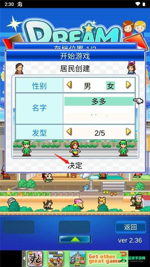 住宅梦物语2内置作弊菜单