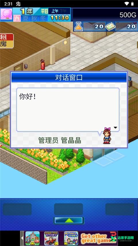 住宅梦物语2内置作弊菜单