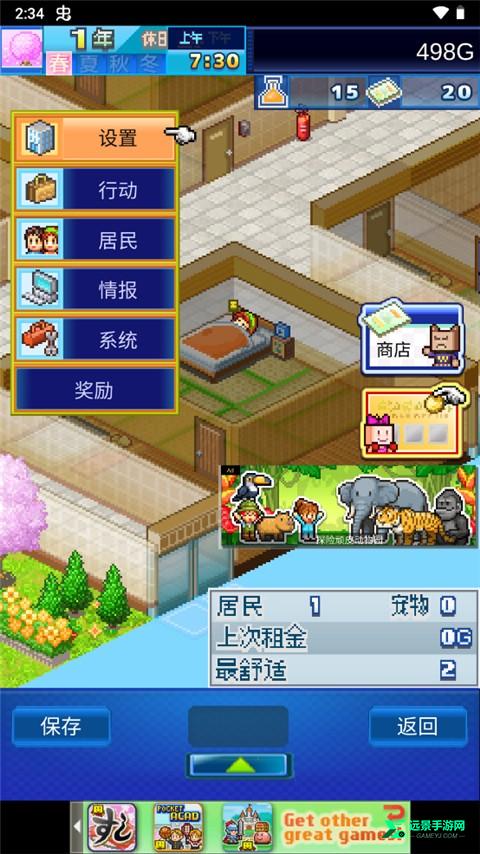 住宅梦物语2内置作弊菜单