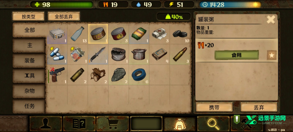 生存之日高级版