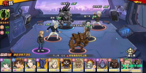 一拳超人最强之男放置版