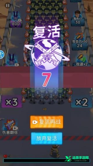 子弹无限射击MOD菜单