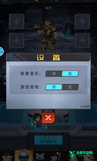 子弹无限射击MOD菜单