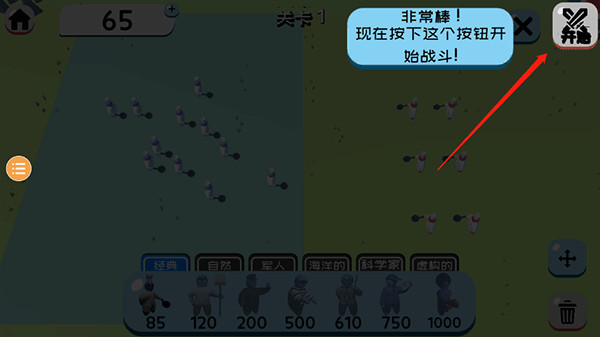 趣味大战模拟器官方正版