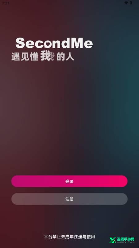 secondme官方正版