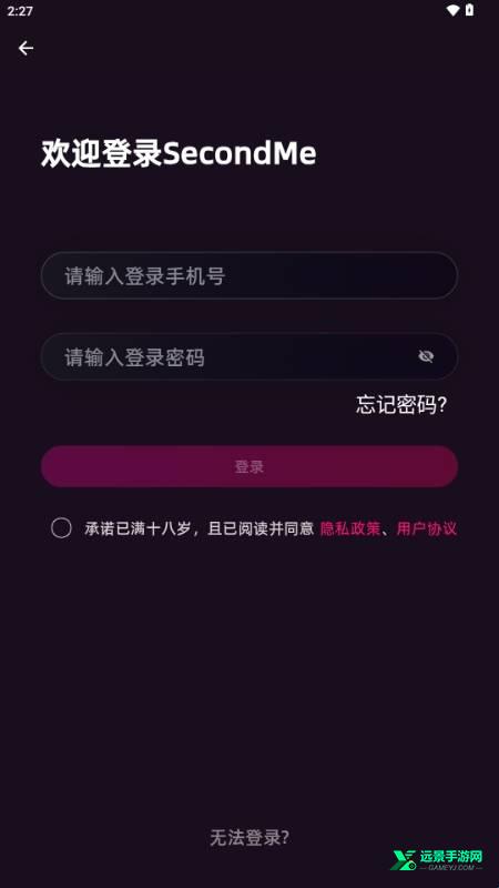 secondme官方正版