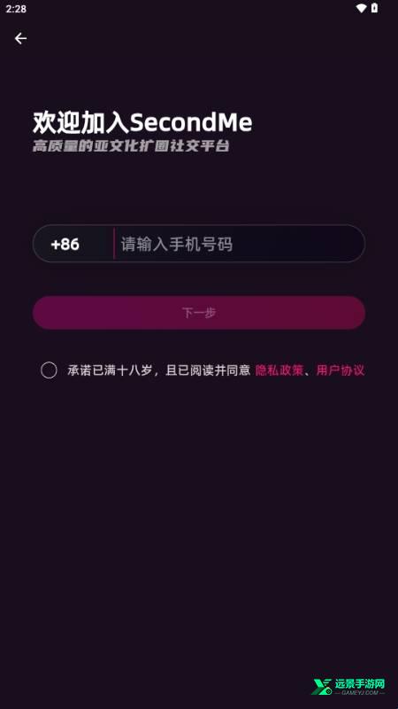 secondme官方正版