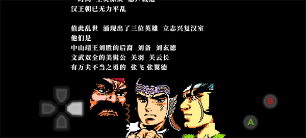 吞食天地2重置手机版