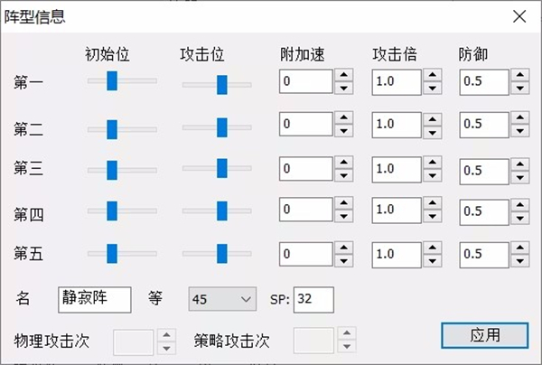 吞食天地2重置手机版