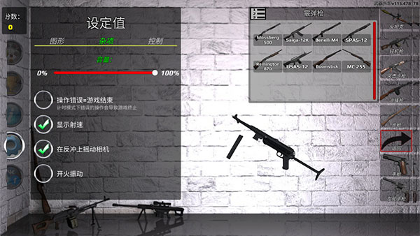 枪械拆解模拟器手机版