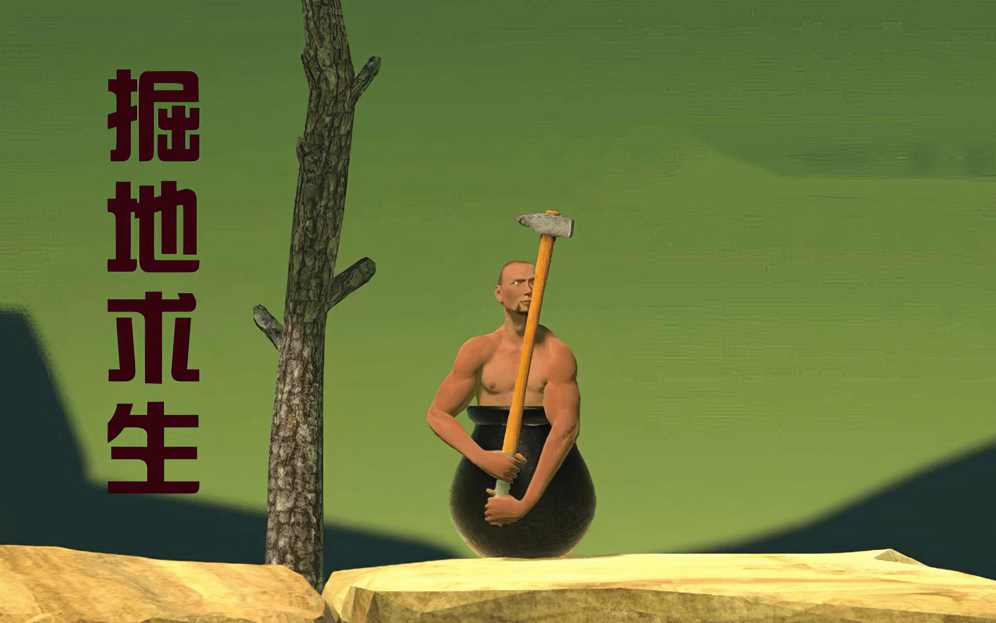 罐子人爬山游戏