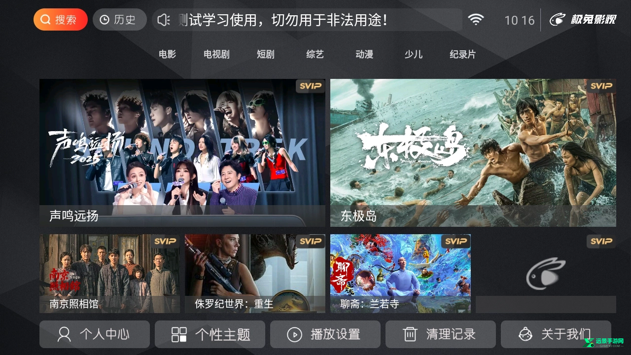 极兔影视TV