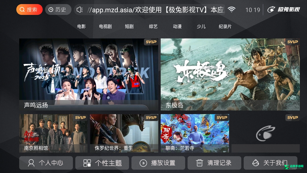 极兔影视TV