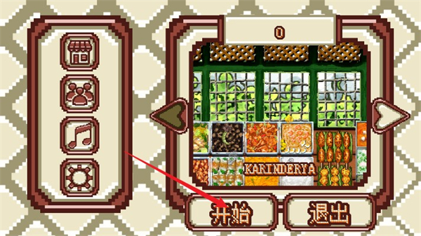 风味餐厅模拟器游戏