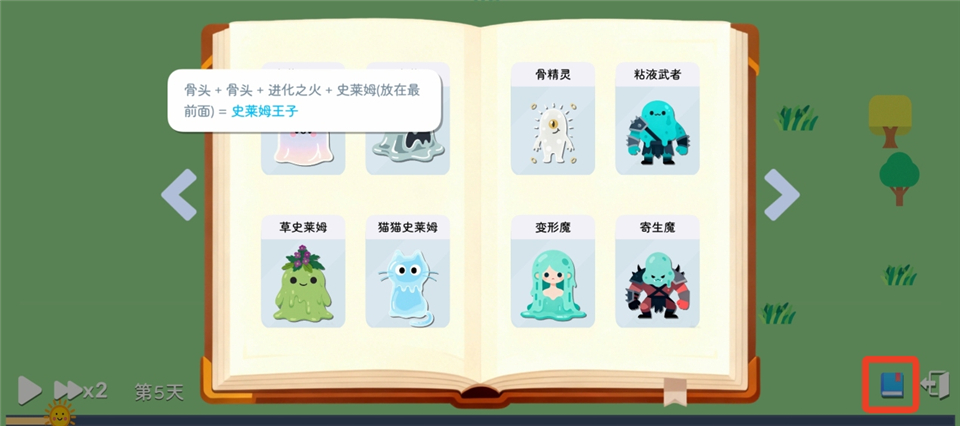 卡牌模拟魔物生活手机版