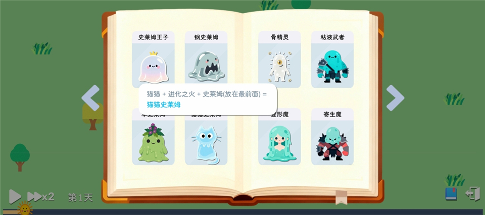 卡牌模拟魔物生活手机版