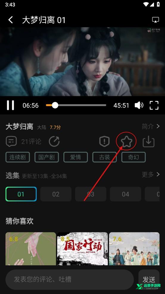 瓜子视频免费追剧