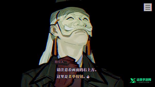 本所七大不可思议中文版