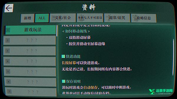 本所七大不可思议中文版