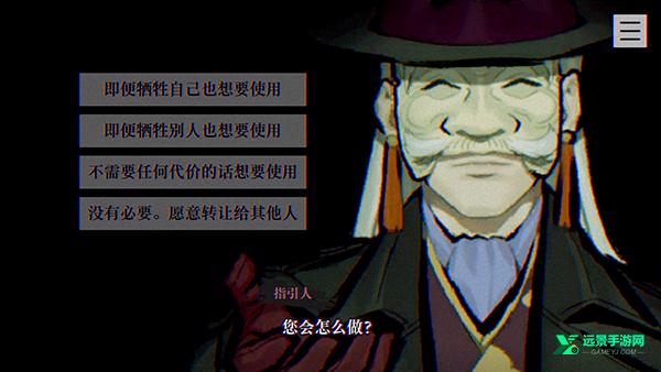 本所七大不可思议中文版