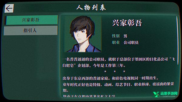 本所七大不可思议中文版