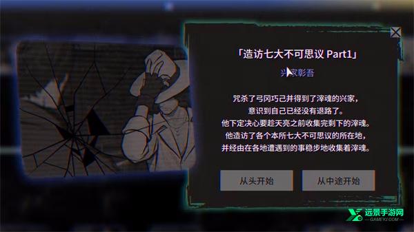 本所七大不可思议中文版