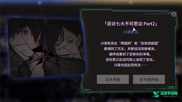 本所七大不可思议中文版