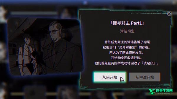 本所七大不可思议中文版